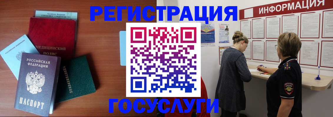 регистрация в Суздали