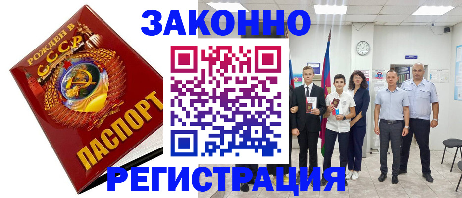 временная регистрация недорого в Суздали