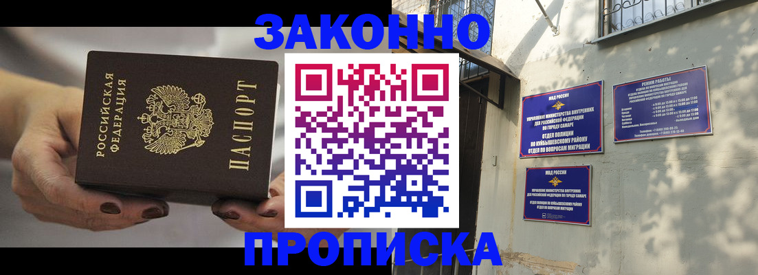 прописка законно в Суздали