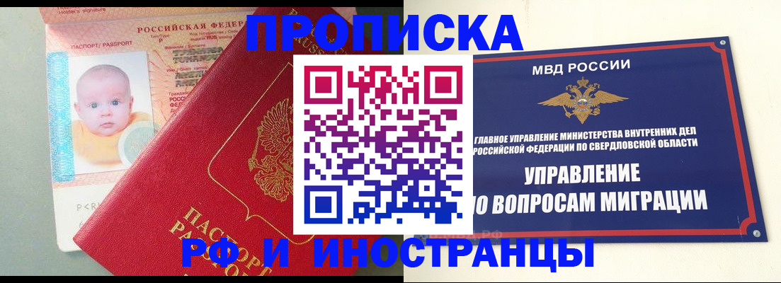 временная регистрация законно в Суздали